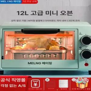 가정용 미니 2단 전기 전열기구 오븐 난방기