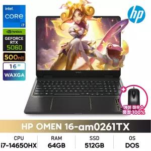 HP 오멘 16-am0261TX 14세대 i7/64GB/512GB/RTX5060/240Hz/500nit/DOS 게이밍노트북+게이밍마우스증정