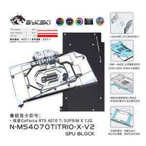 Bykski 풀 커버 RGB GPU 수냉 블록, MSI RTX4070Ti 수프림 X 12G N-MS4070TITRIO-X-V2