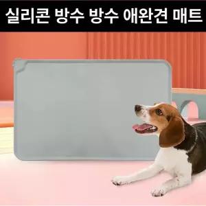 실리콘배변패드판 화장실 소변 애완견 중형 매트