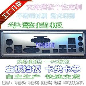 IO 실드 백 플레이트 블렌드 브래킷 ASRock B450M Pro4-F