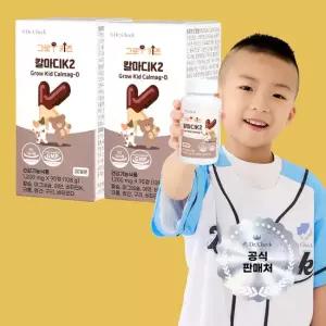 닥터체크 그로우키즈 칼마디K2 2박스
