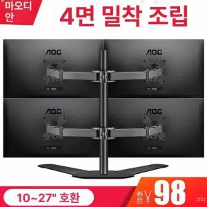 이동식 듀얼모니터거치대 컴퓨터 27인치 모니터
