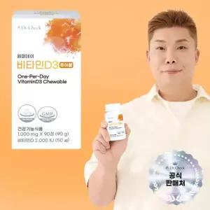 닥터체크 원퍼데이 비타민D3 츄어블