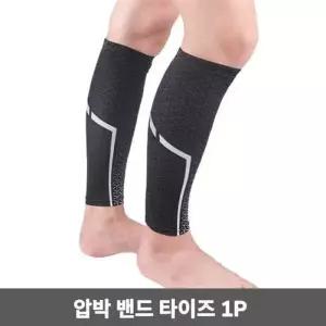 다리 근육 견고한보호 종아리 커버 레그 슬리브 운동 아대