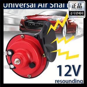 슈퍼 시끄러운 기차 경적, 12V 방수 달팽이 트럭, 오토바이, 자전거 및 개