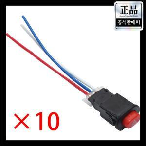 범용 오토바이 경고 스위치, 더블 플래시 및 트립 12V-24V 5A