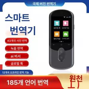 asella 언어번역기 영어번역기 영어공부 자유여행 실시간통역