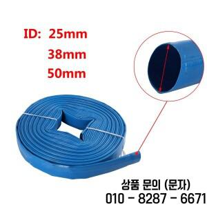 농업용 관개 호스 정원 야채 급수 내구성 있는 소방관 PVC 레이플랫 롤 당 5m 1 인치1.5인치 2인치