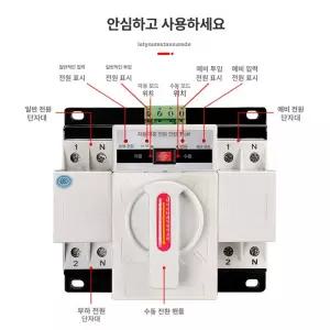 캠핑카인버터 자동 전원 퓨즈박스 스위치 전환 파워 차박 절체기 전기