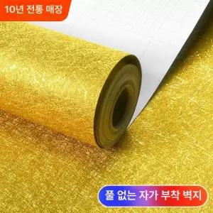 금박 황금벽지 골드벽지 셀프인테리어 벽지만 방유