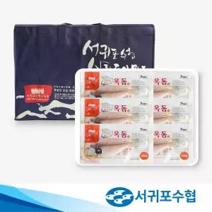 [서귀포수협] 특대 제주 반건조 옥돔 명품1호 900g 300g x 3팩