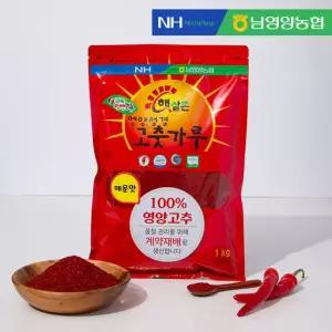 [남영양농협] 햇살촌 고춧가루 1kg (매운맛)