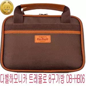 하모니카 가방 다벨 트레몰로 8구 DB-HB06 케이스