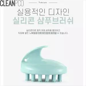 로에보 P35764 두피브러쉬러시 마사지 러시 헤어마사지브러시 관리 샴푸