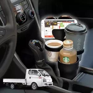 포터2 5단멀티확장 차량용컵홀더 차아네용 자동차 스마트폰거치 케이스 보온보냉 보관함 수납함 음료 5단 6