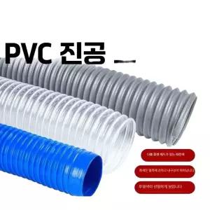 PVC 주름관 닥트 연기 투명 후렉시블 튜브 닥트호스 자바라 먼지