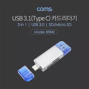 Coms USB 3.1(Type C) 카드리더기 - Micro SD SD타입C 2포트 휴대용 스마트폰 노트북 듀얼 저장장치액세서
