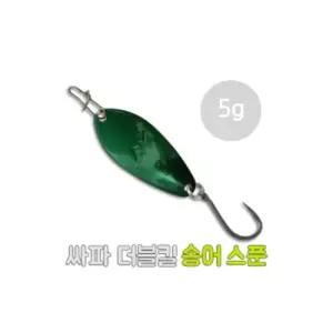 싸파 더블킬 송어 스푼 5g-S014 산천어 얼음 낚시 루어
