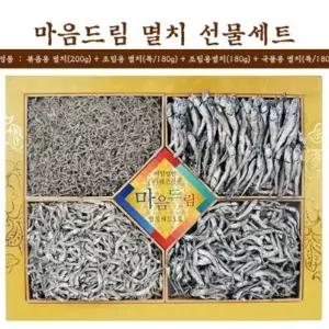 멸치세트 명절선물 선물세트 멸치 (해조)마음드림