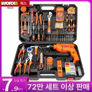 가정용 종합공구세트 다용도 자동차 수공구 종합정비