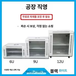 미니서버랙 캐비닛 전산렉 네트워크 장비 캐비넷 보관함 화이트6U 550x400x300