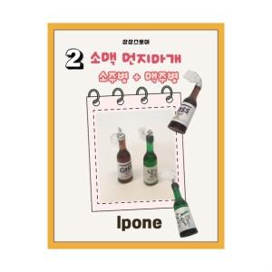 휴대폰 아이패드 아이폰 먼지방지 보호 마개