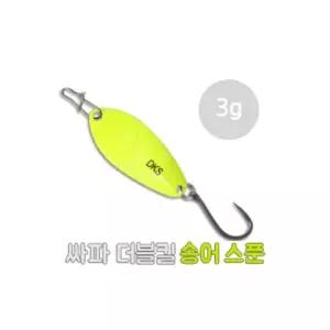 싸파 더블킬 송어 스푼 3g-S00L 축광 산천어 얼음 낚시