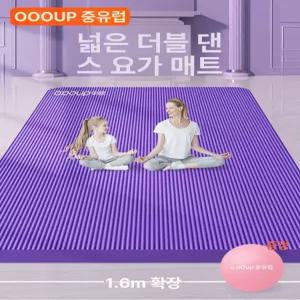 요가매트 더블 요가 매트 2M 특대 스트레칭 2인용
