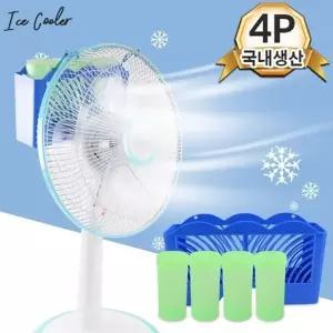 고품질 얼음바람 제조기 4p/냉풍기 아이스팩 냉선풍기 설풍 얼음...