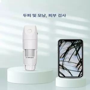미용실 두피진단기 카메라 디지털 검사기 무선 두피측정기