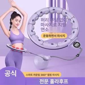 픽랩마켓 다이어트훌라후프 뱃살 실내 실내용훌라후프