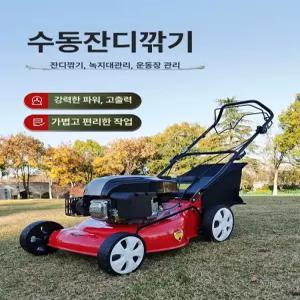 잔디 깍기 고출력 가솔린 전동 트리머 기계 충전식 잔디깍기