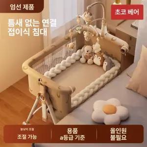 이동식 접이식 신생아 아기침대 다기능 휴대용 대형 침대