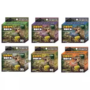 3D 공룡화석 발굴키트 6개1세트 디플로도쿠스 스테코 티라노 트리케라 체험 놀이