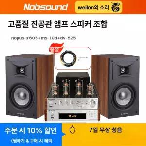 노브사운드 S605 거실 HIFI 스피커 세트 6.5인치 고음질 클래식 디자인 거실 고급
