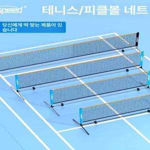 간이 족구 네트 놀이 피클볼 이동식 배구 배드민턴 체육