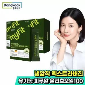 [NS홈쇼핑][동국제약] 마이핏 유기농 엑스트라버진 올리브오일 100 14개입 3박스..[35690672]