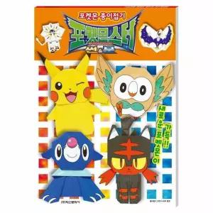포켓몬스터 썬앤문 포켓몬 종이접기