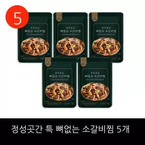 정성곳간 뼈없는 소갈비찜 500g 5팩 총5kg