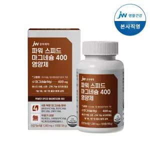 JW중외제약 파워 스피드 마그네슘 400 영양제 1개