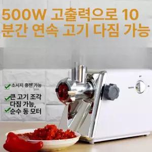 미트 그라인더 민찌 다짐육 기계 육류 고기가는기계 다지기