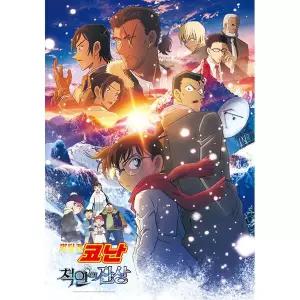 명탐정 코난 척안의 잔상 직소퍼즐 1000피스 극장판