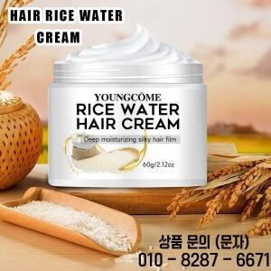 라이스 프로페셔널 헤어 마스크 모든 유형에 대한 딥 컨디셔닝 아름다운 영양을 공급