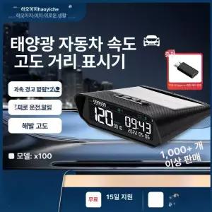 이동식카메라감지기 소형 무선 단속경보기 자동차