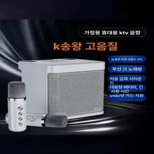가정용 무선 마이크 블루투스 스피커 노래방 야외 음질 일체형