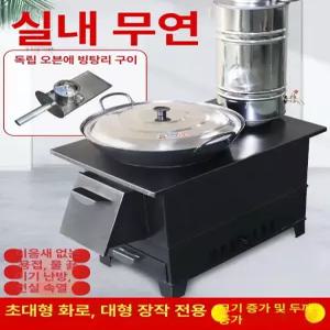 가정용 이동식 무연 난로 실내용 대형 휴대용 난방 스토브 겨울용