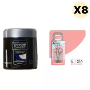 양키캔들 미드썸머 핑크샌드 차량용 제 2종 X8SET
