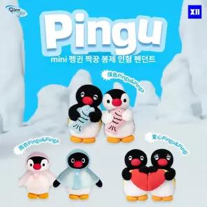 우비 핑구 핑가 커플 키링 한쌍 키홀더 인형 열쇠고리