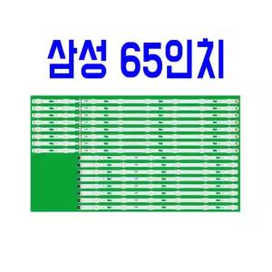 삼성 UN65MU6190 UN65JU7500 UN65MU6300 TV 백라이트